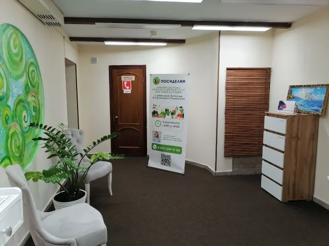 Уютное пространство