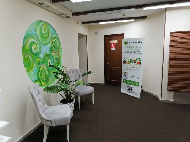 Уютное пространство